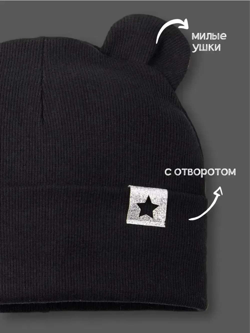 Шапка детская демисезонная на осень