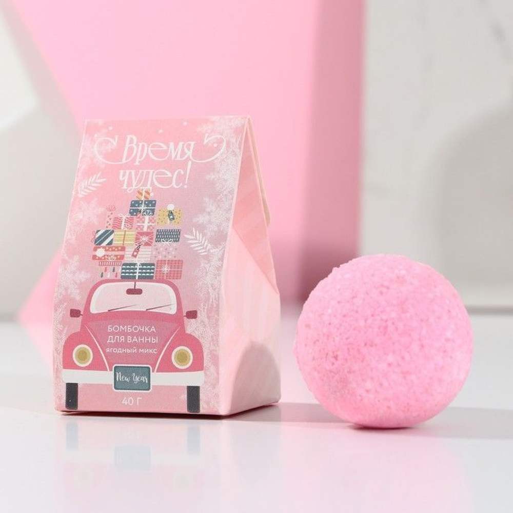 Бомбочка для ванны «Время чудес» с ароматом малинового варенья - 40 гр.