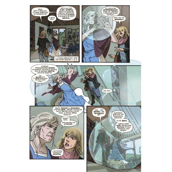 Фантастическая четвёрка. 100 лет Marvel