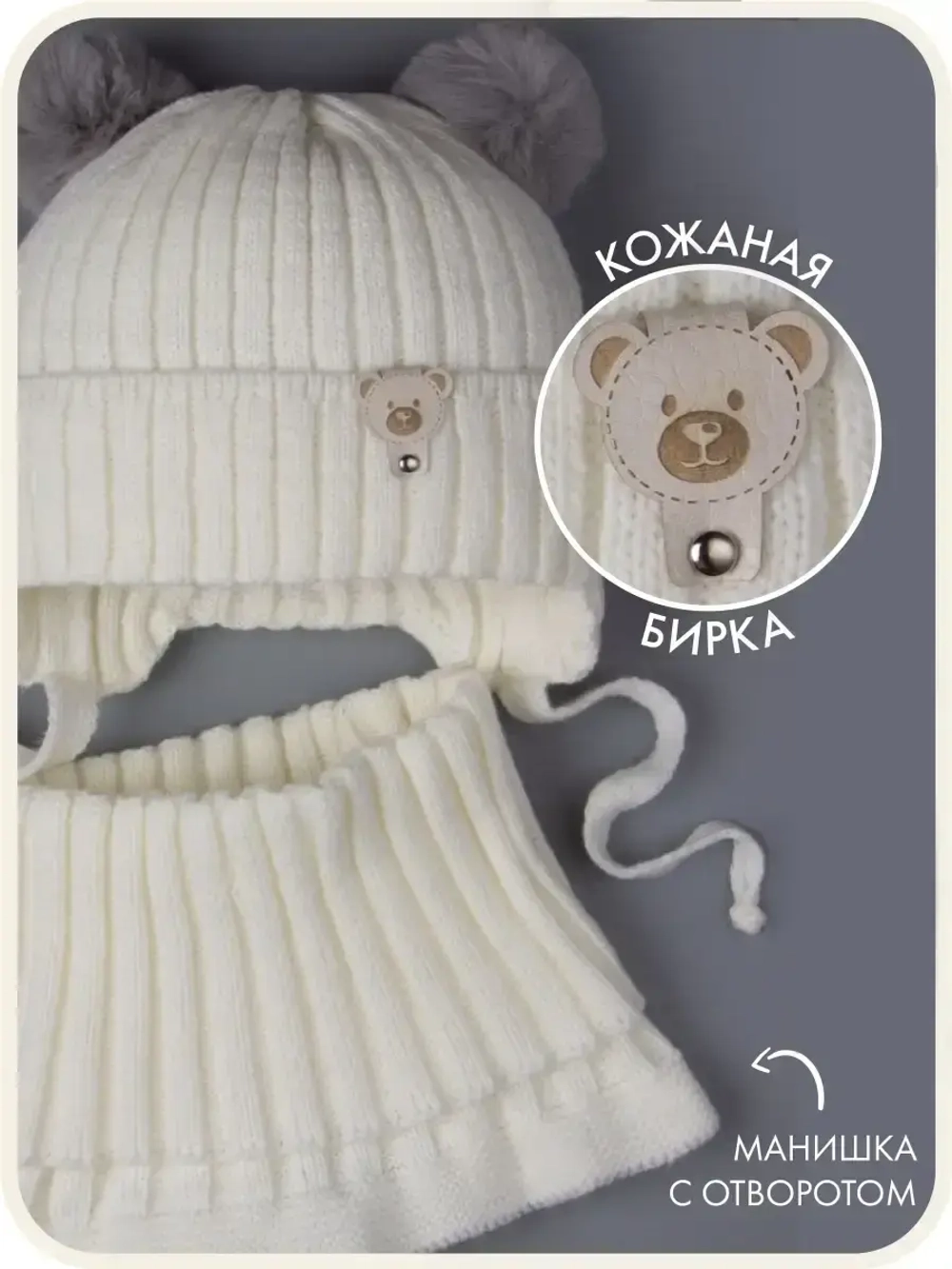 Шапка для девочки зимняя вязаная и снуд