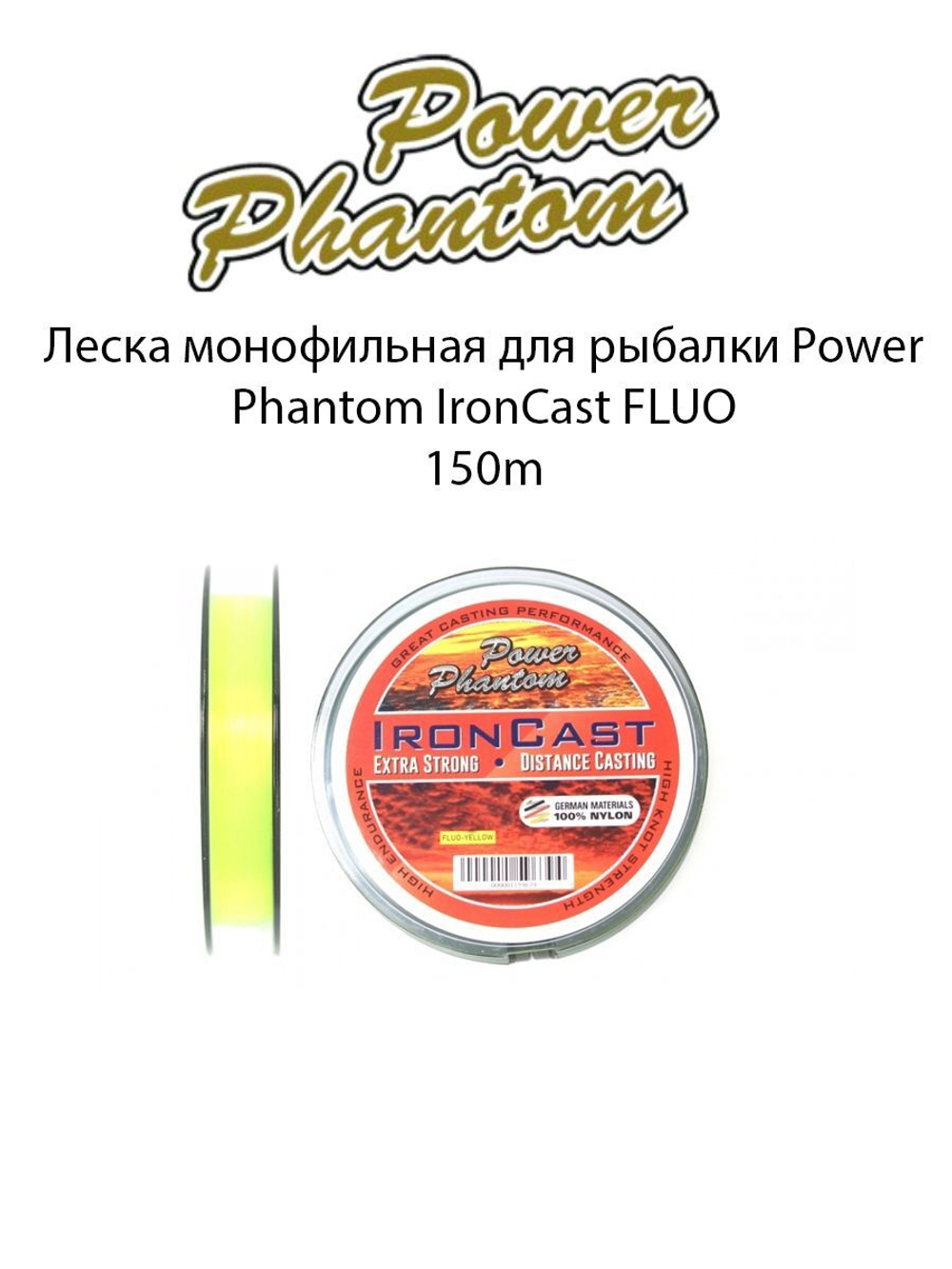 Леска монофильная для рыбалки Power Phantom IronCast CLEAR