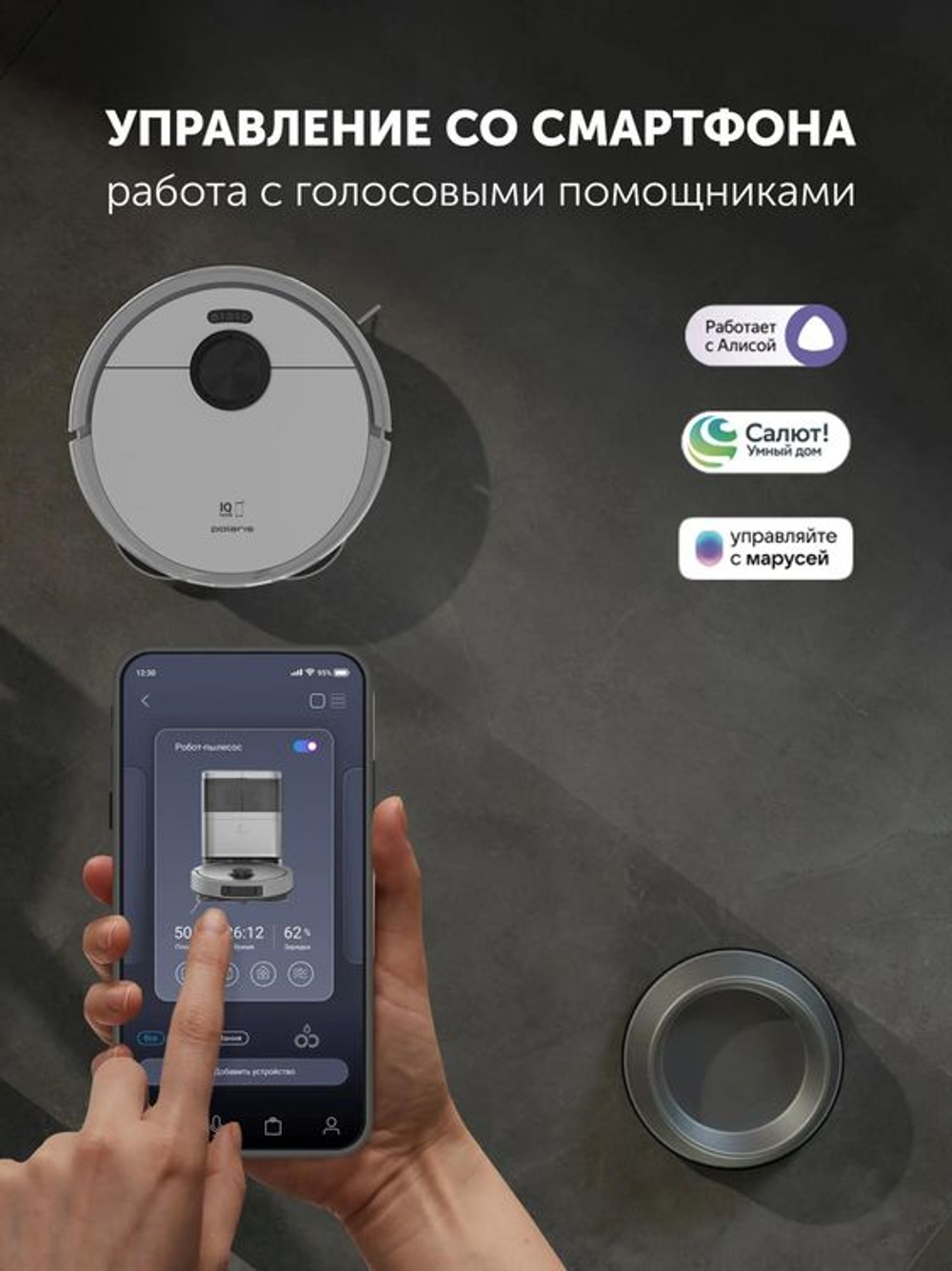 Робот-пылесос Polaris IQ Home PVCRAC 7290, 55Вт, серый/серый