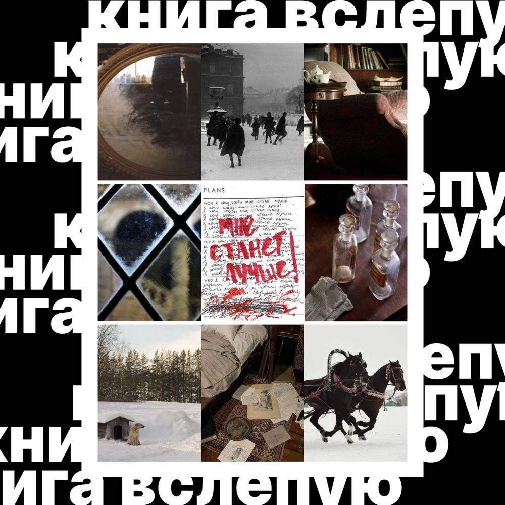 Книга вслепую №22