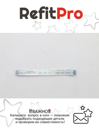 Шлейф тачпада для ноутбука Lenovo Flex2-15 (5C10F76787), оригинал