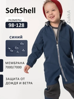 Комбинезон softshell детский демисезонный мембрана