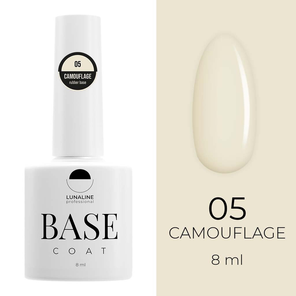 База LunaLine Camouflage Rubber 05 8 мл