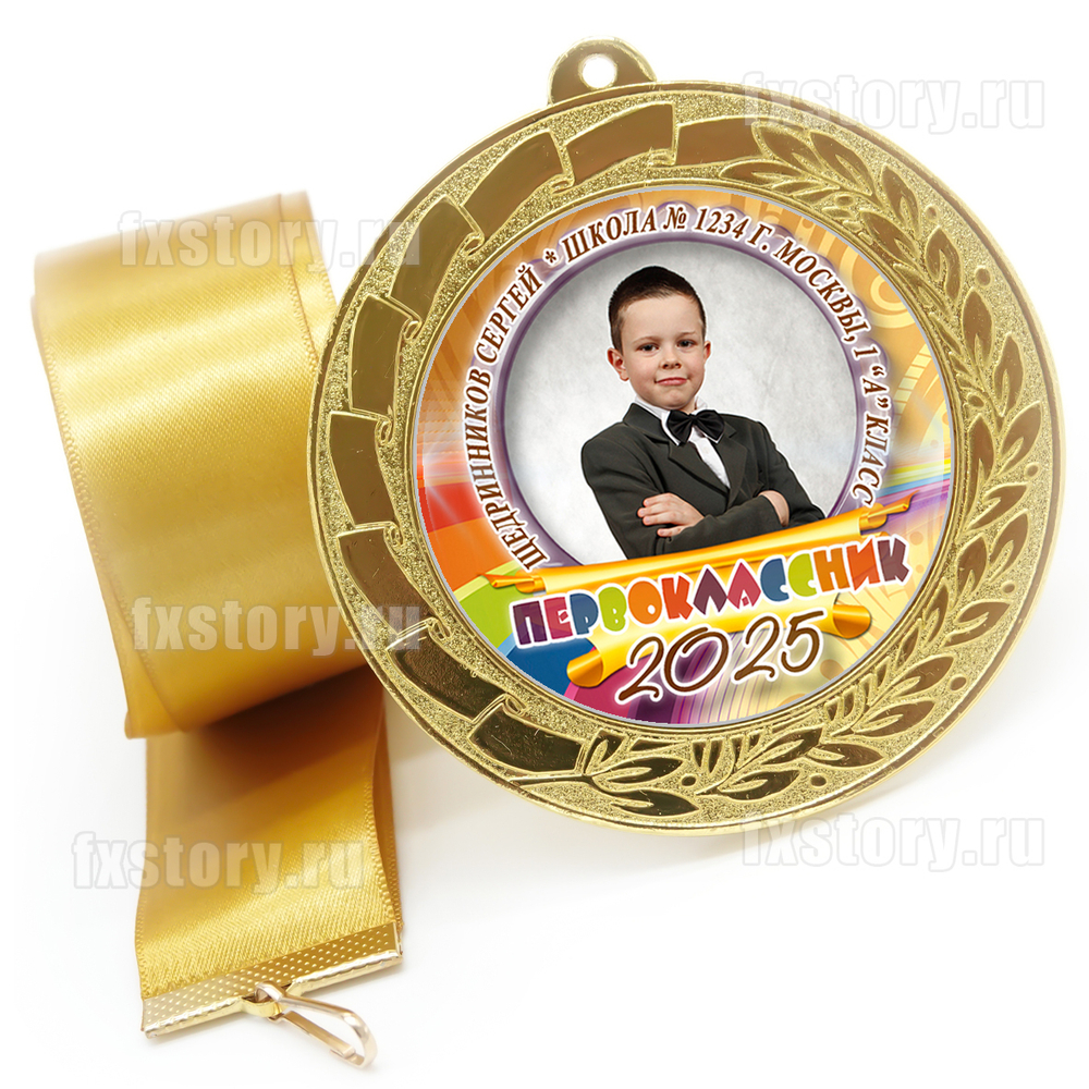 Медаль "METALL GOLD" 70 мм. (F04) с фото.