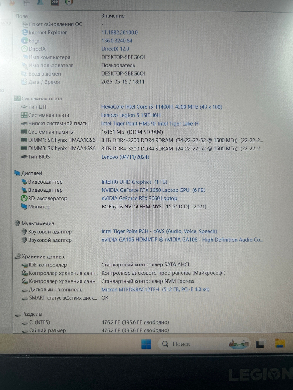 Ноутбук Lenovo Legion 5 15ITH6H (82JH009KRK) 15.6"/Intel Core i5-11400H/RAM 16GB/SSD 512GB/nVidia GeForce RTX 3060 6GB/1920*1080/IPS 165Hz/DOS/Подсветка кл-ры: LED/черный. Состояние: B1