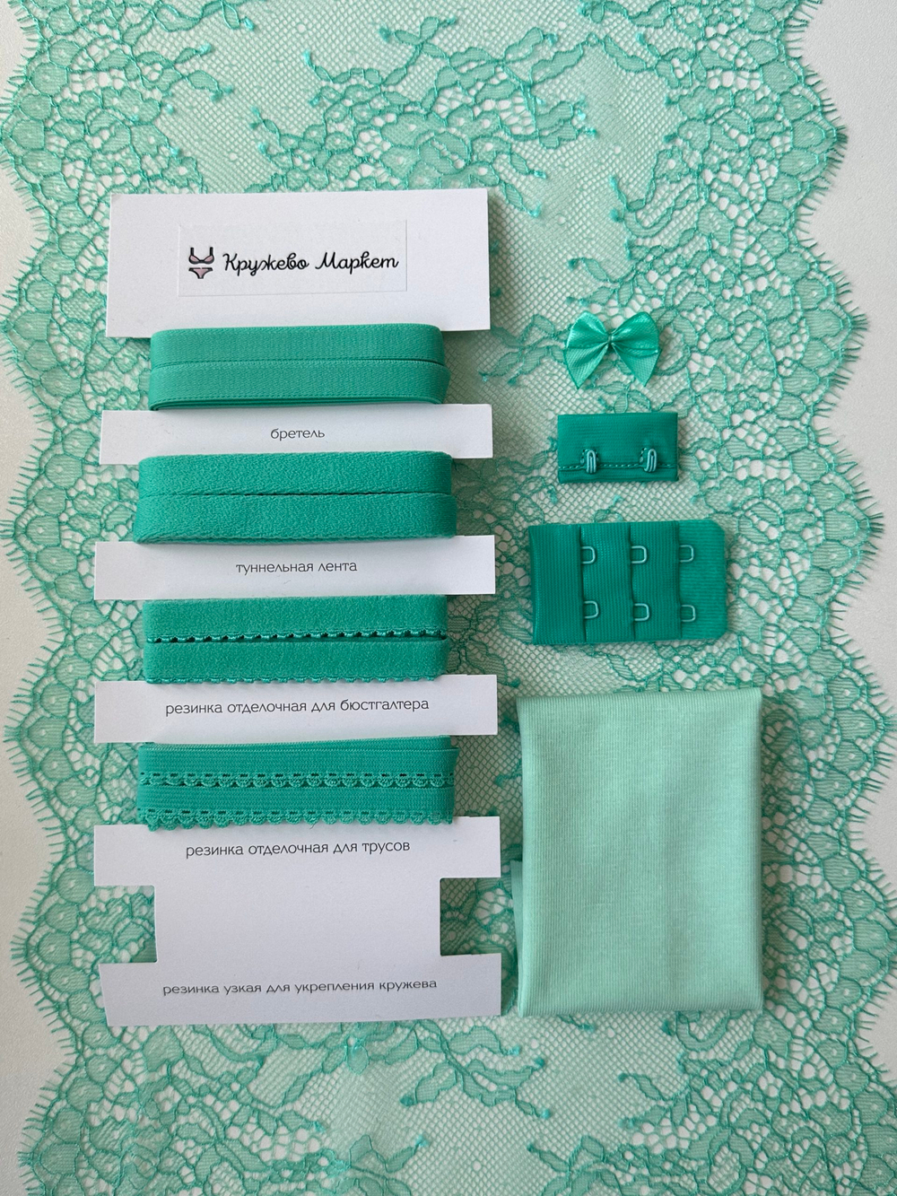 Кружево шантильи ментоловое неэластичное ширина 22 см длина 1.45 м