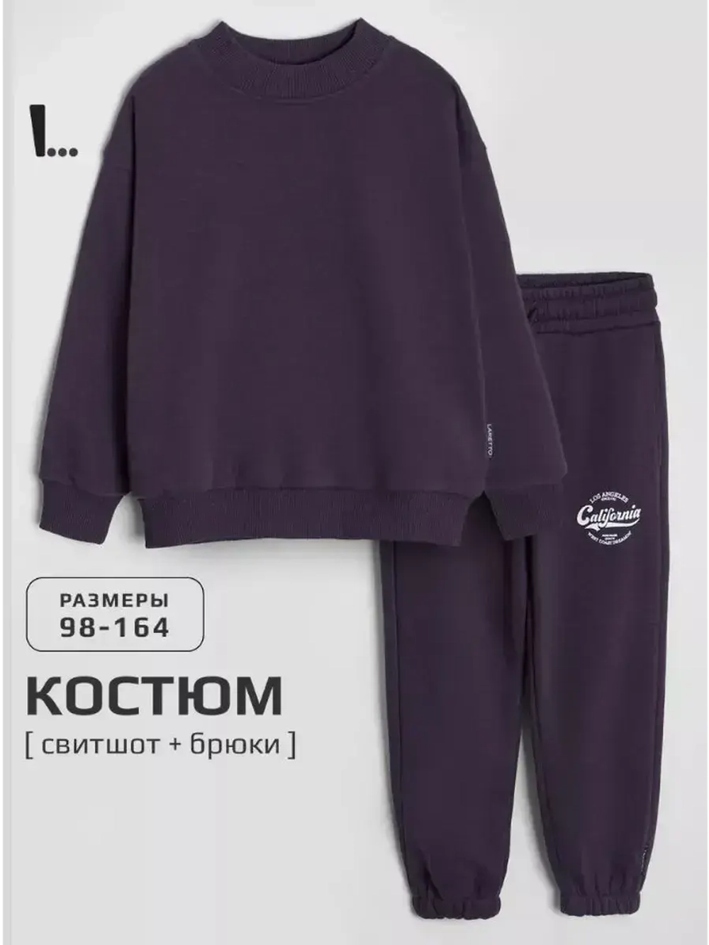 Спортивный костюм для девочек