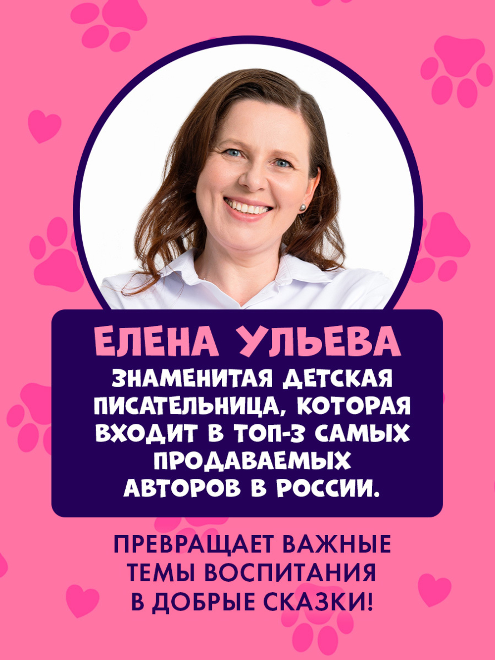 Пушистые истории. Щенок Дружок ищет друзей