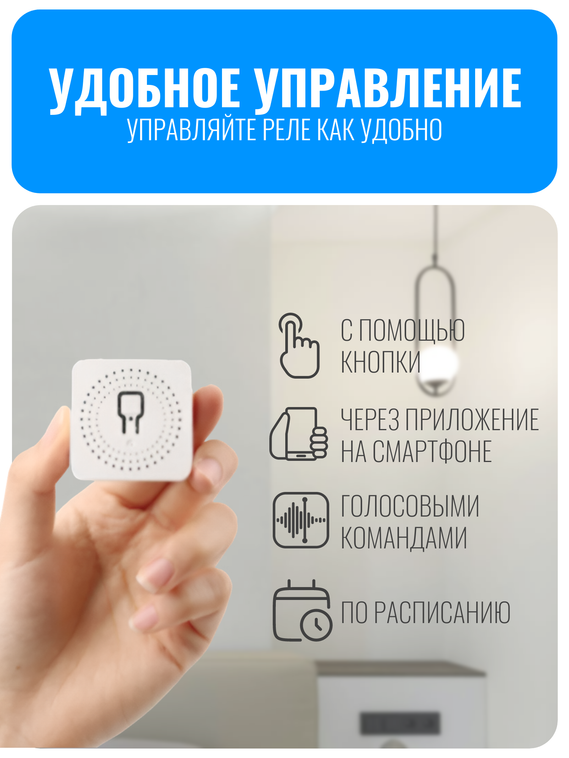 Умное двухканальное Wi-Fi реле Smart Aura