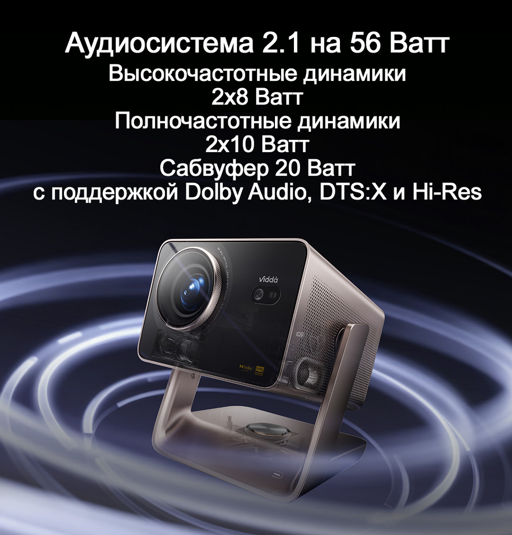 Проектор Hisense Vidda C5 Ultra
