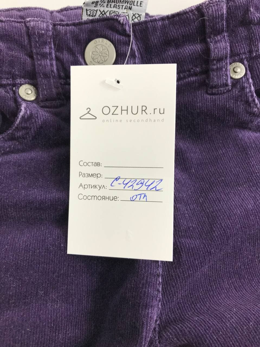 Брюки Papagino вельветовые на 1 год