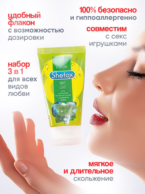 Интимная гель-смазка Shefox «Мятная любовь» - 50 мл.