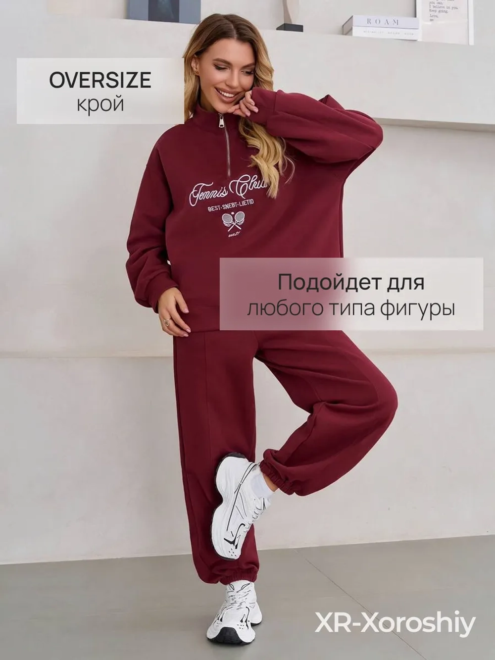 Спортивный костюм весенний без начеса