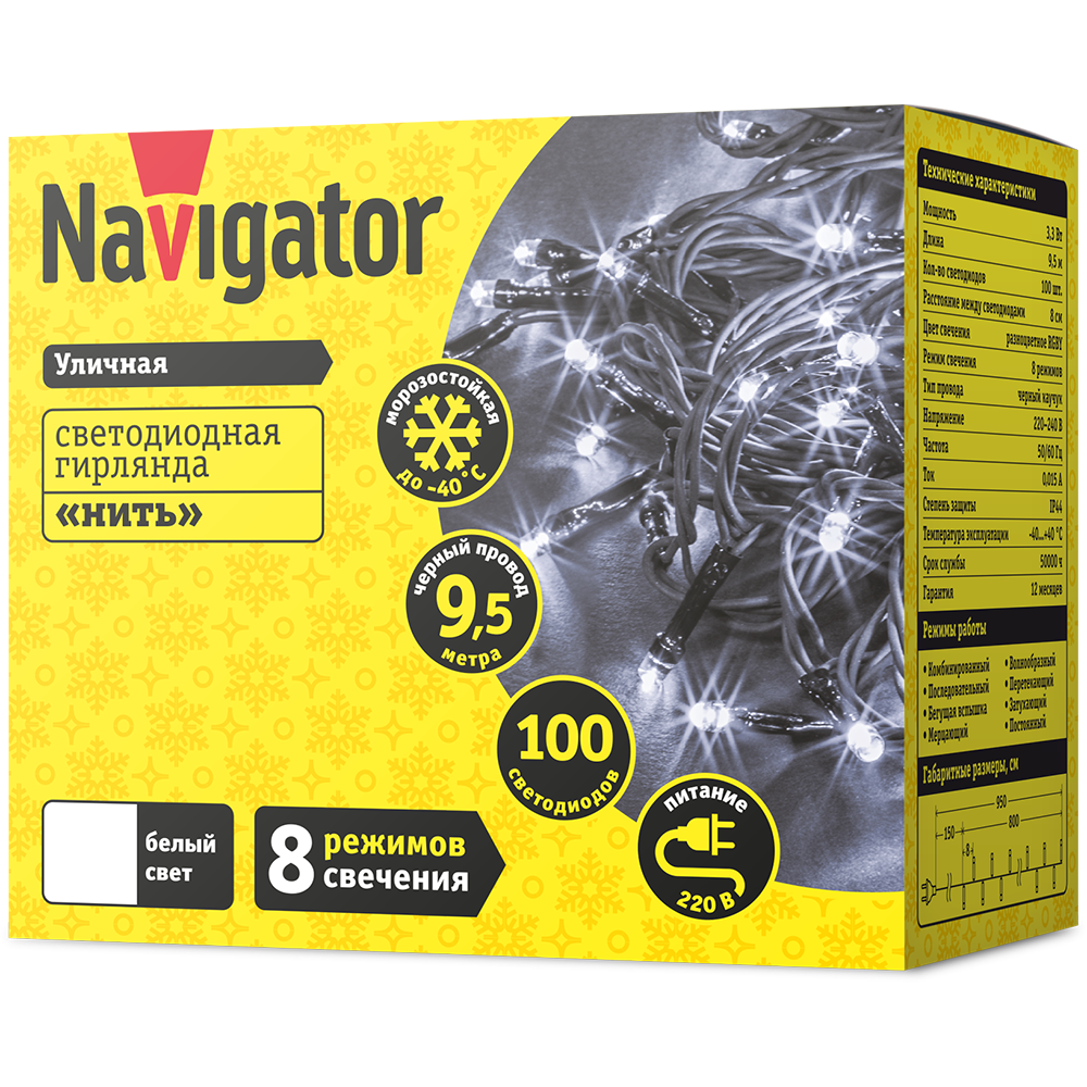 Гирлянда Navigator 61 824 NGF-S01-100CW-10-9.5m-230-C8-BL-IP44