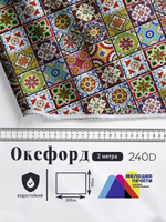 Оксфорд с принтом 2 метра №1 240 D