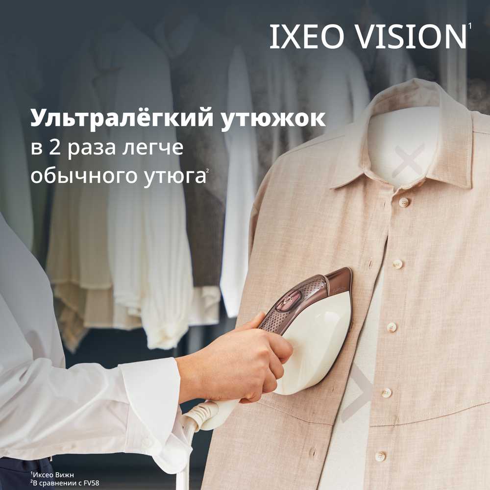 Паровая гладильная система Tefal IXEO Vision QT1811E0