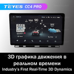 Teyes CC4 Pro 9" для Renault Clio 2016+