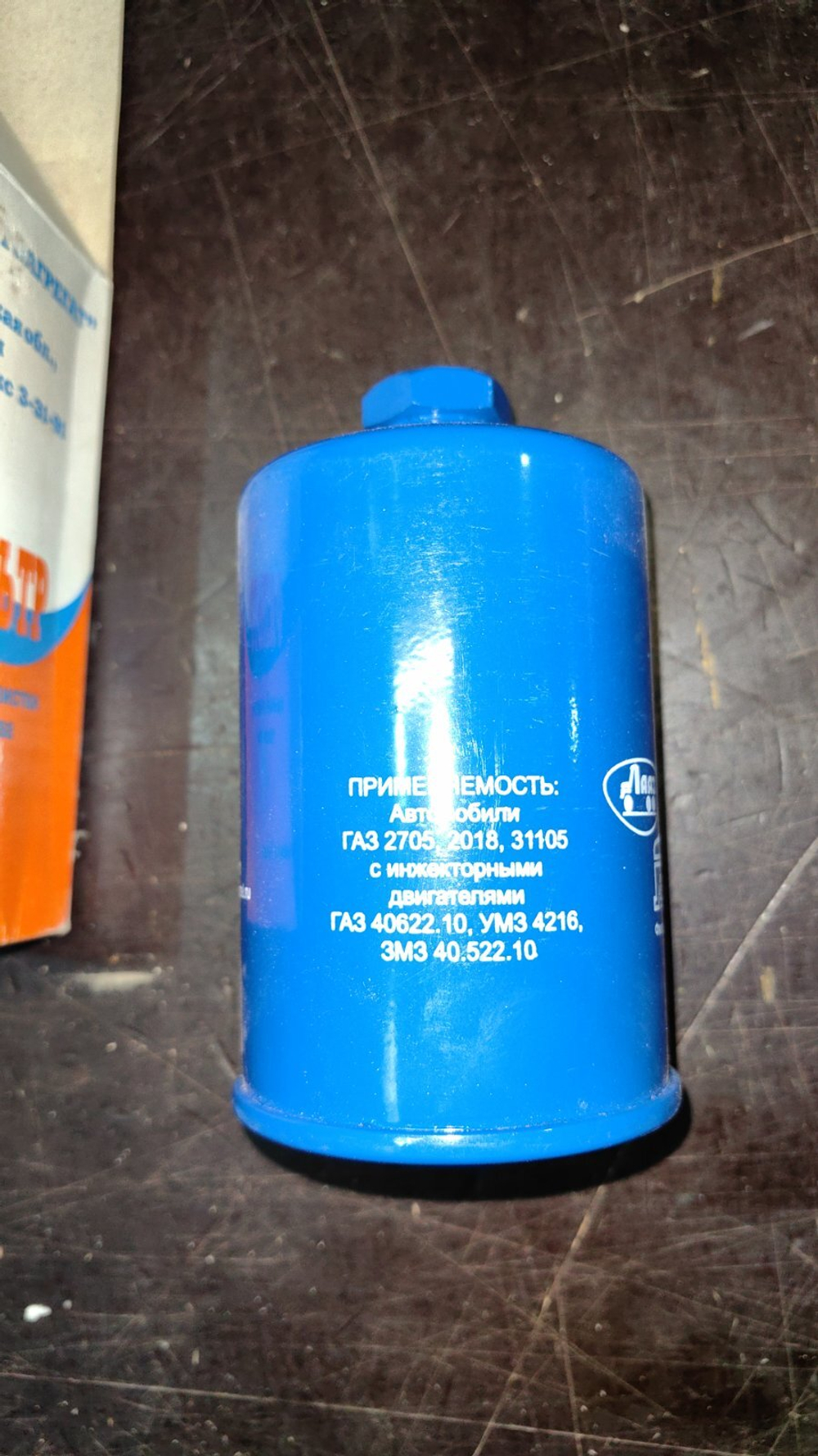 Фильтр топливный Ливны ФТ003-1117010