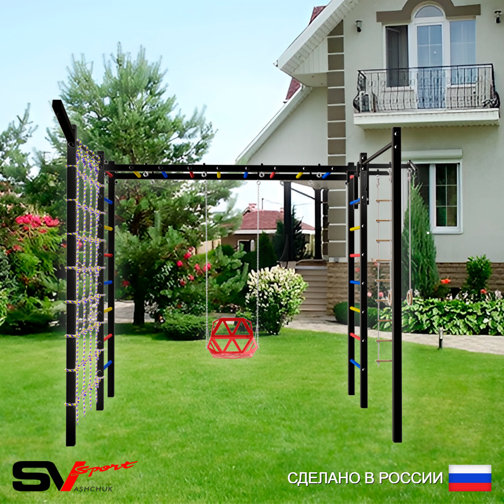 Уличная шведская стенка Sv Sport рукоход с комплектом турник прямой 2шт У5387 (Турник/Со спинкой/Кронш бокс/Канат/кольца/лестница/Сетка)