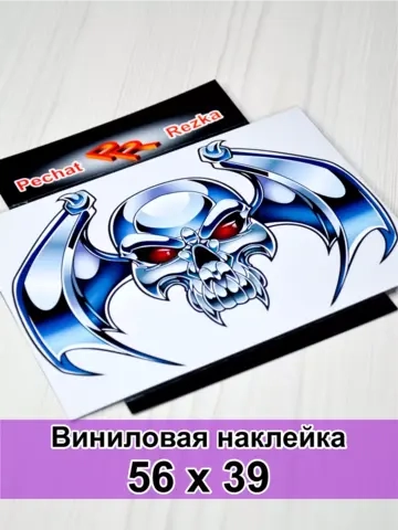 Стальной череп вампира