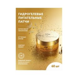 Гидрогелевые золотые патчи Kims Gold Diamond Hydro-Gel Eye Patch (60 шт. в баночке, размер L)