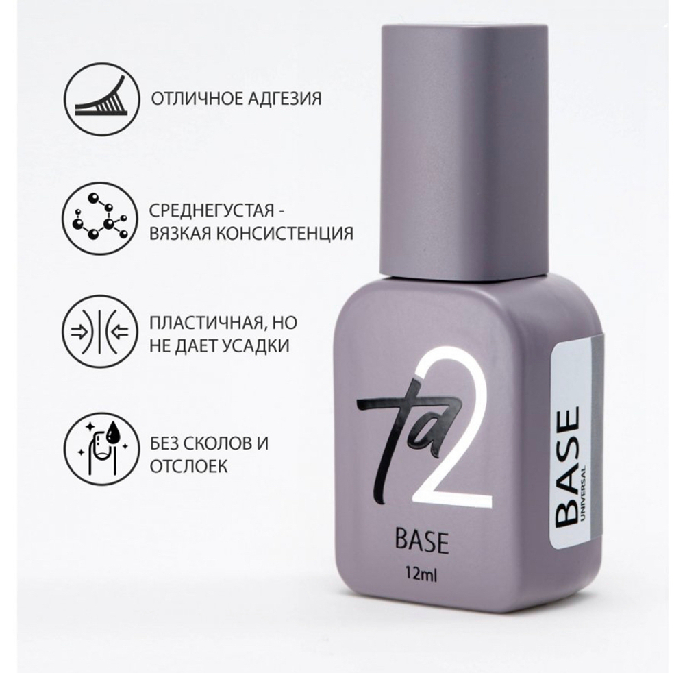 BASE UNIVERSAL 12 мл Ta2