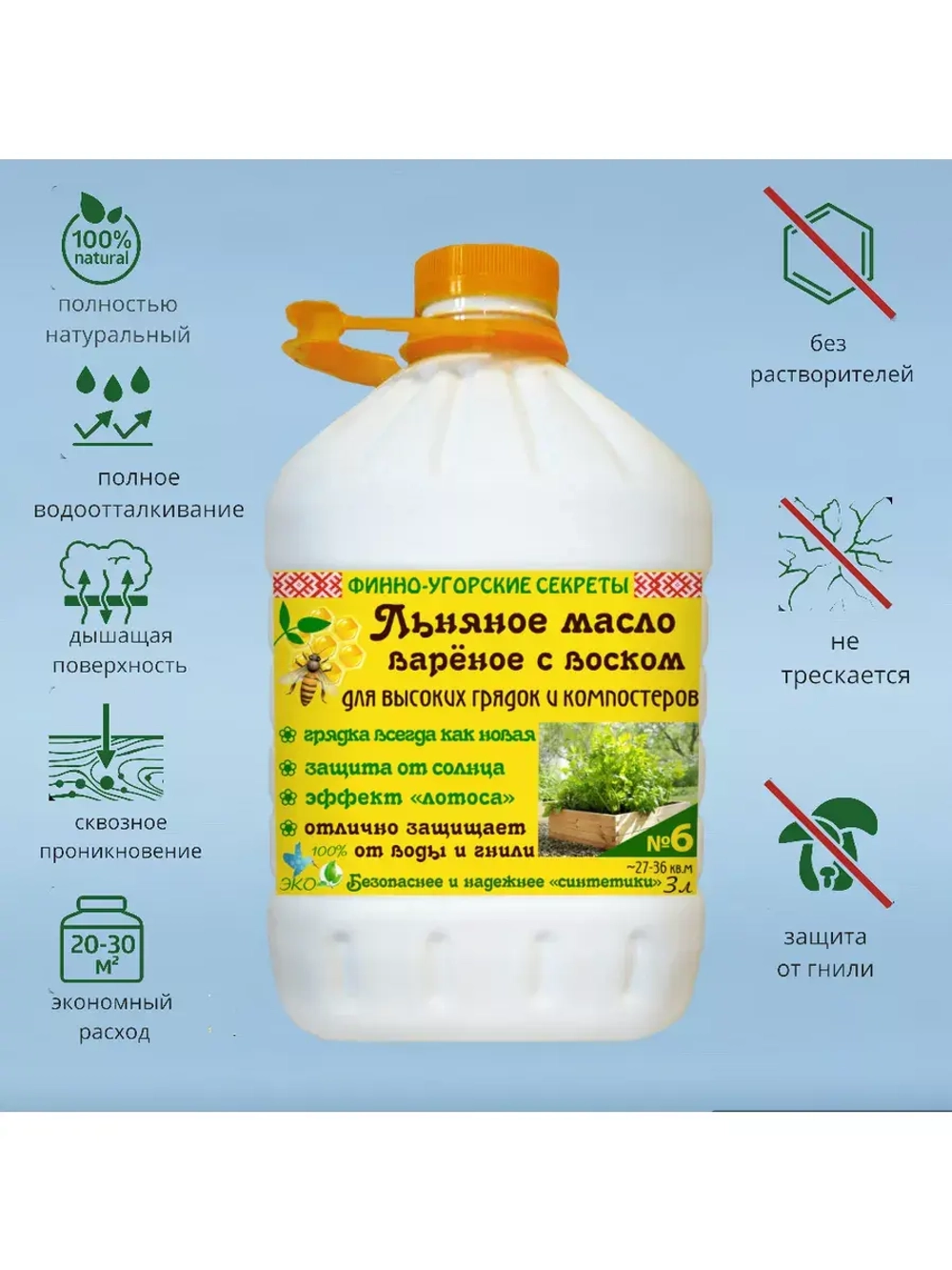 Льняное масло для дерева для высоких грядок и компостеров