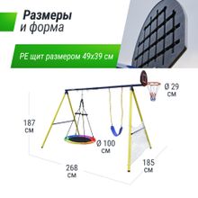 Комплекс уличный игровой с воротами UNIX Line 4 в 1 Yellow