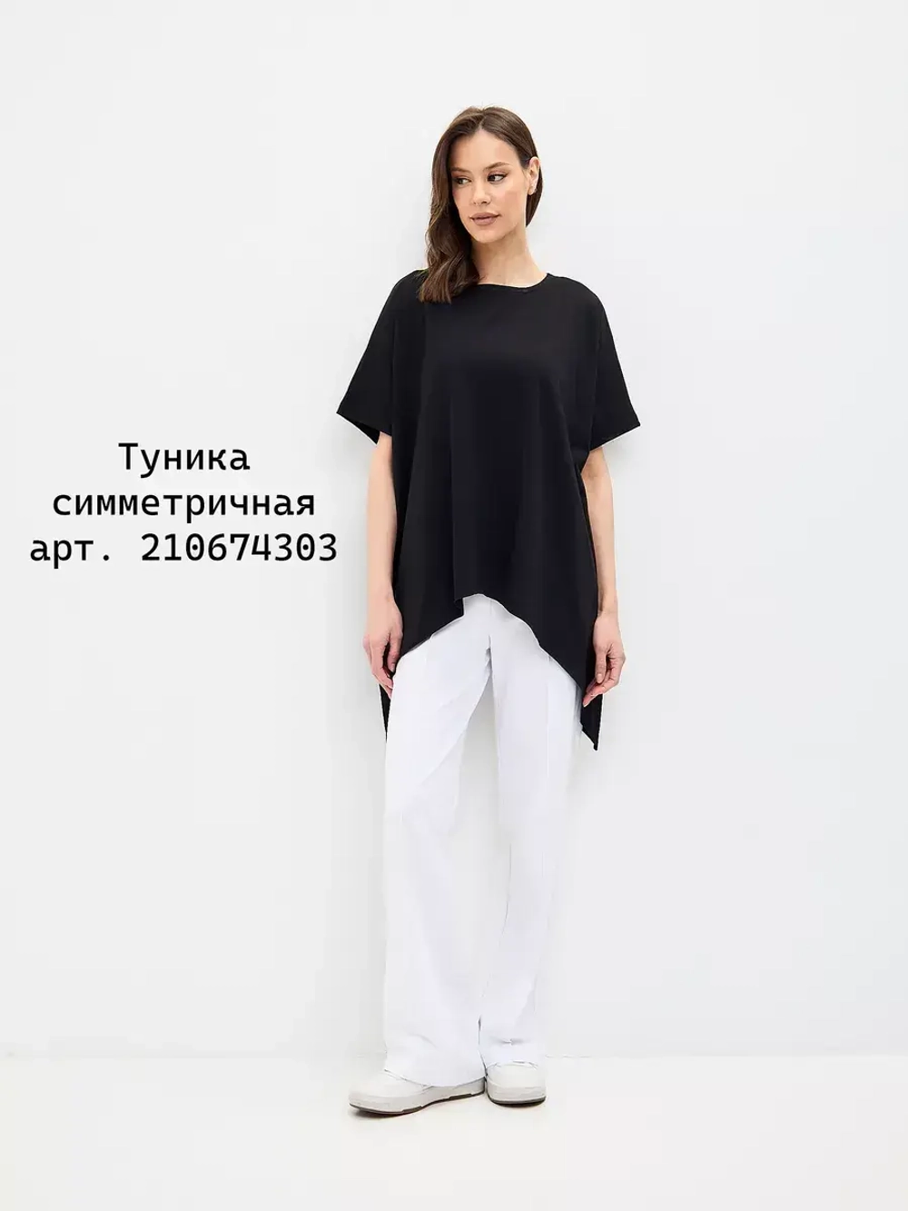 Штаны палаццо оверсайз