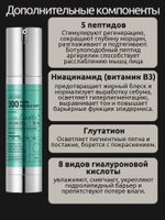 Омолаживающая бустер-сыворотка с PDRN и микроиглами 300 50 мл