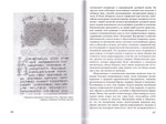 Святые братья Кирилл и Мефодий просветители славян. А.-Э. Н. Тахиаос