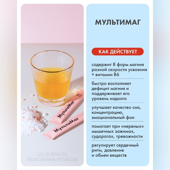 Мультимаг