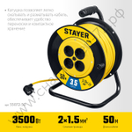 STAYER S-215 ПВС 2х1.5 50м 3500Вт, Силовой удлинитель на катушке (55072-50)