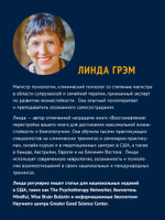 Жизнестойкость. Выжить после разочарований и катастроф