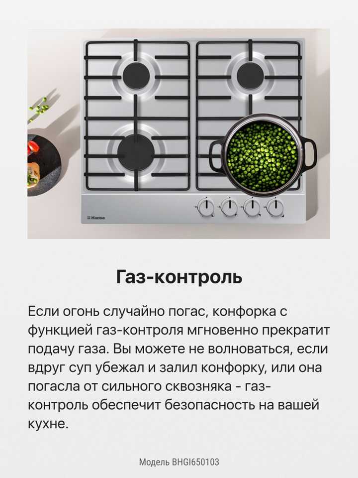 Газовая панель Hansa BHGI650103