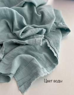 Муслин 2 слоя цвет «Цвет воды»