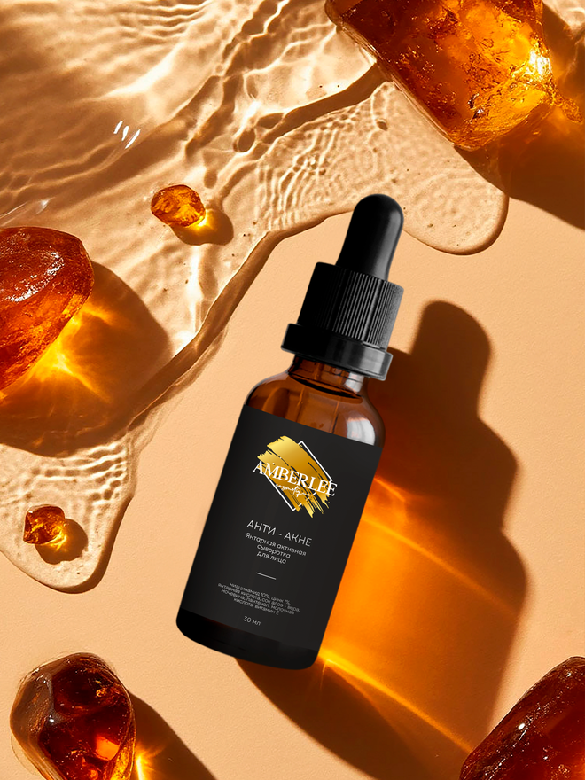 Янтарная активная сыворотка для лица AMBERLEE Cosmetique "Анти - акне", 30 мл.