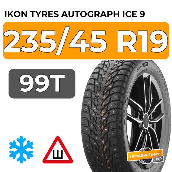 Ikon Tyres Autograph Ice 9 SUV 235/45 R19 99T XL шип.