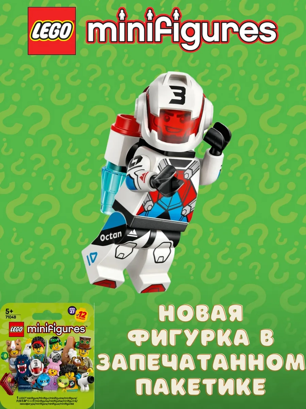 LEGO 71048 Минифигурки 27 серия Гонщик
