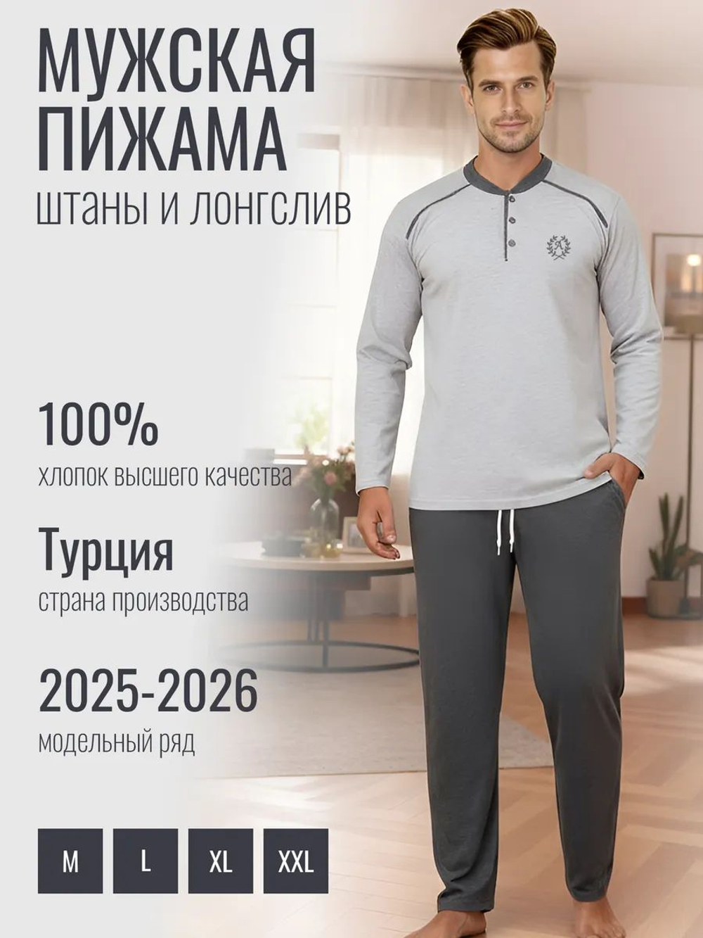 Пижама со штанами с длинным рукавом домашняя одежда костюм