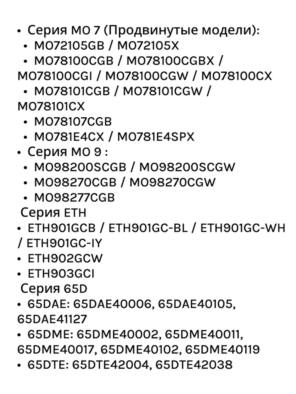 Тэн нагревательный элемент для духового шкафа Midea 17471100000261