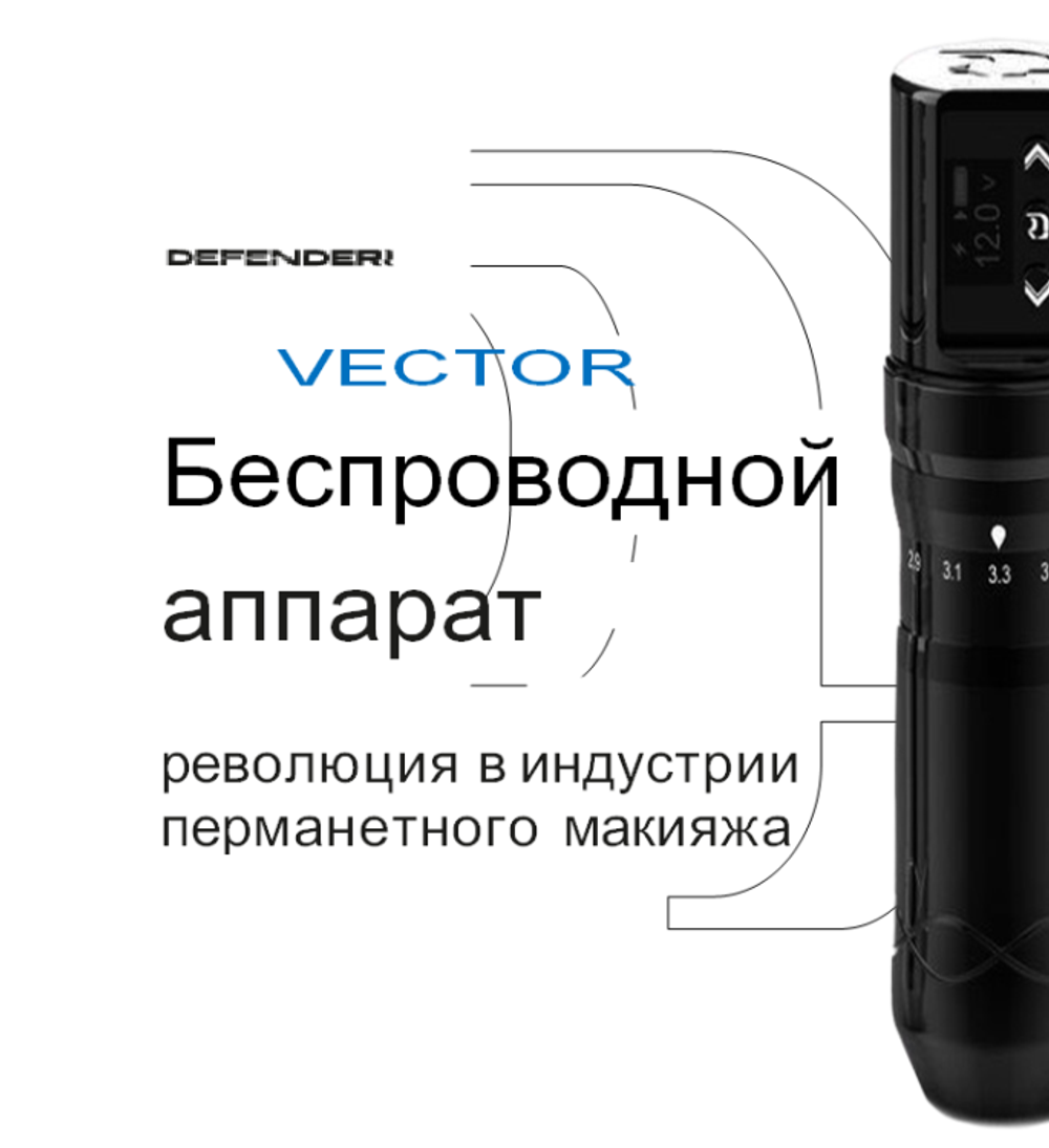 Defenderr Vector Stealth