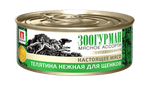 Зоогурман корм консервированный для щенков мясное ассорти