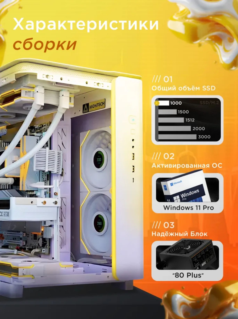 RTX5080 16Gb игровой компьютер RYZEN 7800X3D / 32GB DDR5/SSD 1ТБ/850W 80+ /Win 11 PRO
