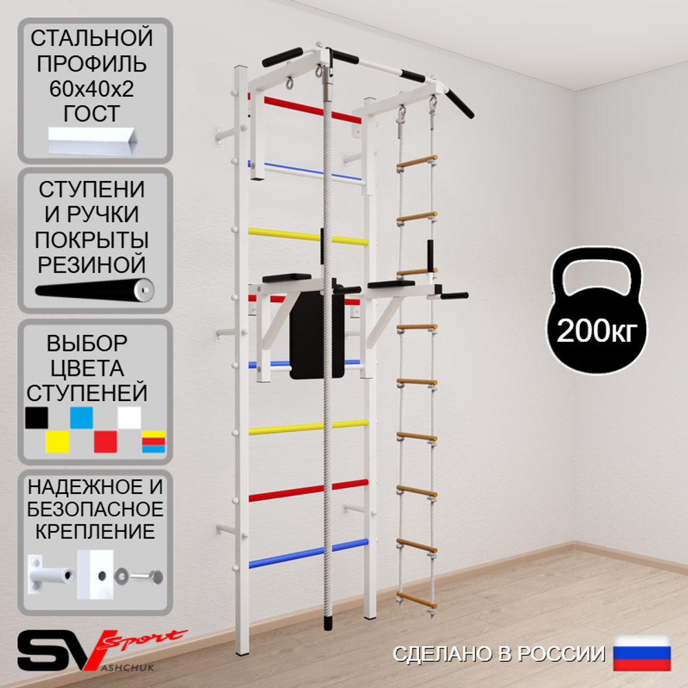 Шведская стенка Sv Sport усиленная 675 (Турник стандарт/Брусья/Канат/Лестница)