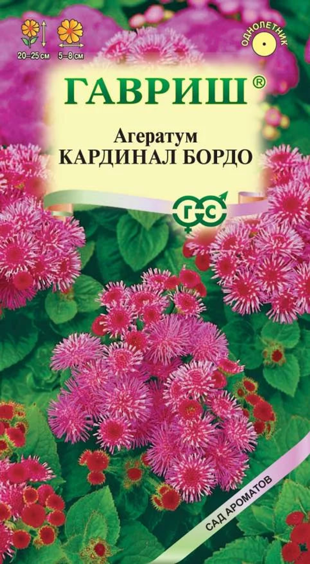 Агератум Кардинал бордо* 0,1 г (Гавриш)