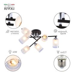 Люстра Rivoli Marielle 9073-306 6 x E27 60 Вт модерн